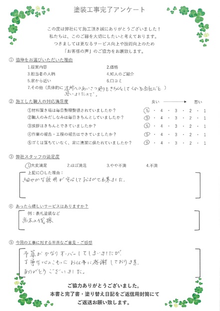 予算がかなりオーバーしてしまいましたが、丁寧な心のこもったお仕事に感謝しております。