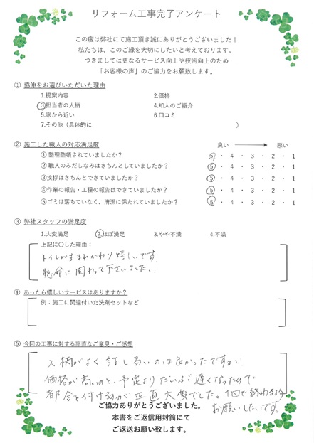 トイレが生まれ変わり嬉しいです。 懸命に関わって下さいました。