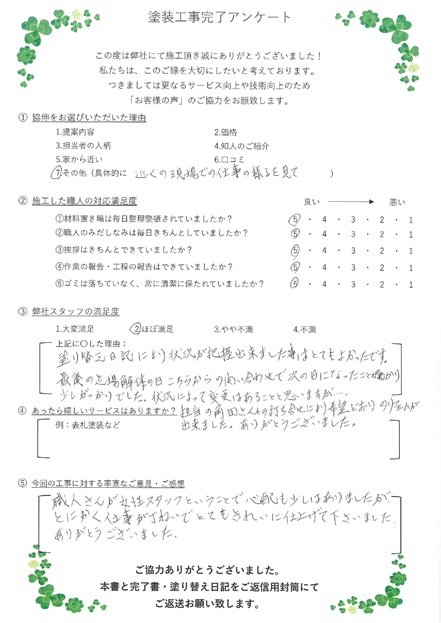 職人さんが、女性スタッフということで、心配も少しありましたが,とにかく仕事が丁寧で、とてもきれいに仕上げてくださいました。