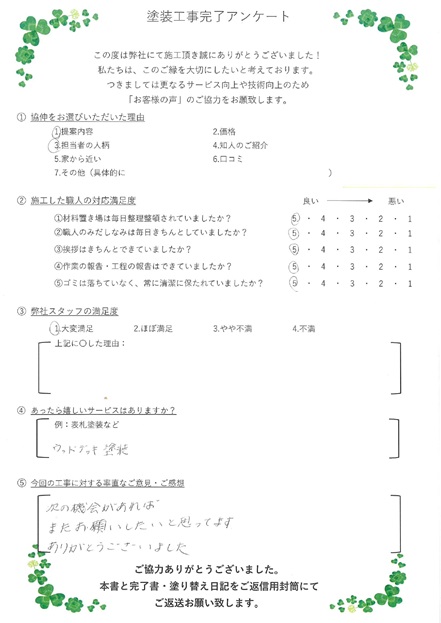次の機会があれば、またお願いしたいと思ってます。