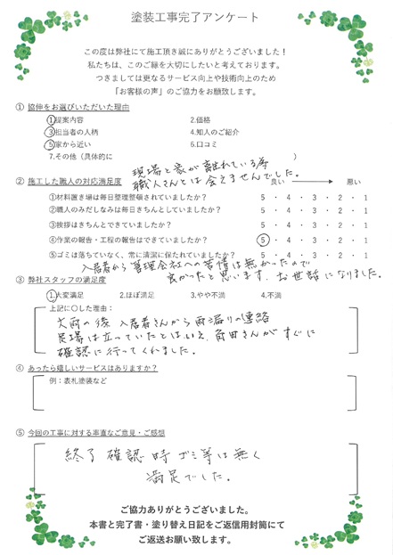 大変満足・入居者さんから管理会社への苦情は無かったので良かったと思います。