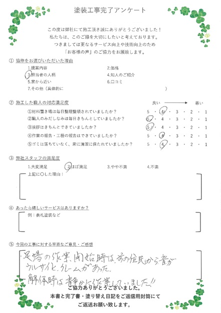 足場の作業開始時は、前の住民から音がうるさいとクレームがあったが、解体時は静かに作業していました。