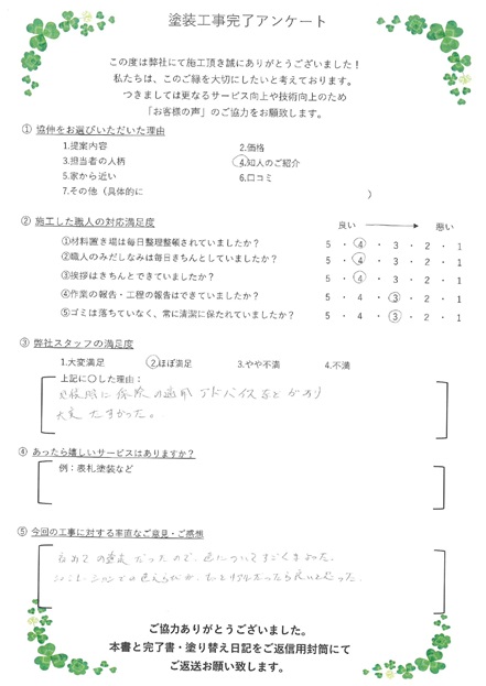 見積り時に保険の適用アドバイスなどがあり、大変たすかった。