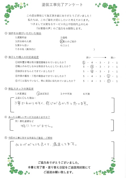 ほぼ満足・丁寧でわかりやすく、感じが良かったと思います。