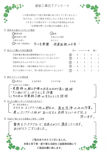 費用もリーズナブルで出来上がりに満足しています。