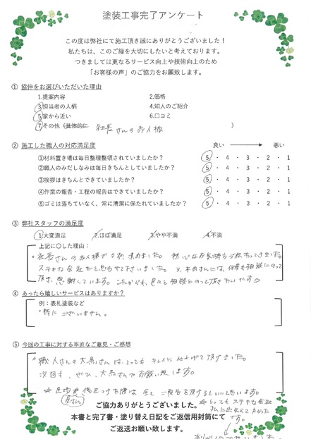 木内さんには何度も相談にのって頂き感謝しています。