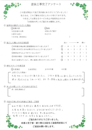 大変きれいに仕上げて頂きました