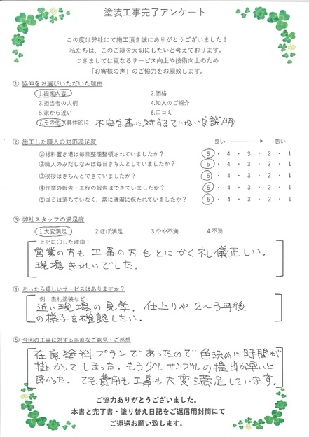 営業の方も工事の方もとにかく礼儀正しい