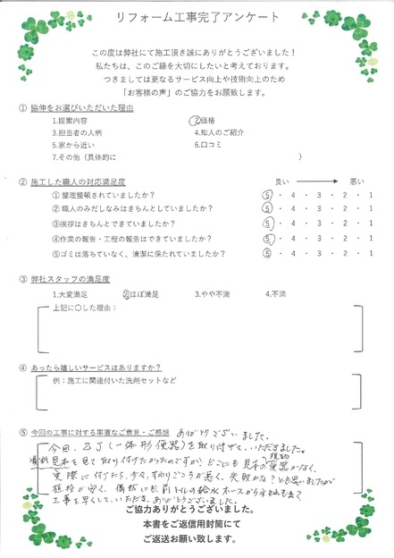 値段が安く偶然にも前トイレの給水ホースから水もれも出て工事を早くしていただきありがとうございました。
