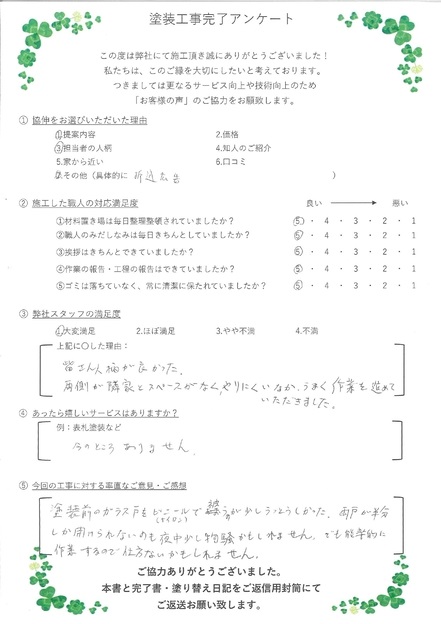 皆さん人柄が良かった。