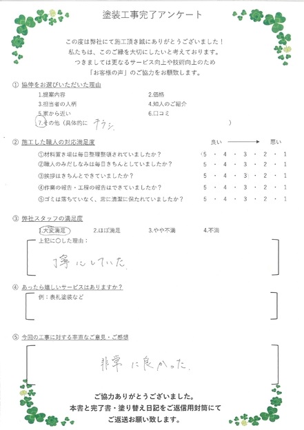 非常に良かった