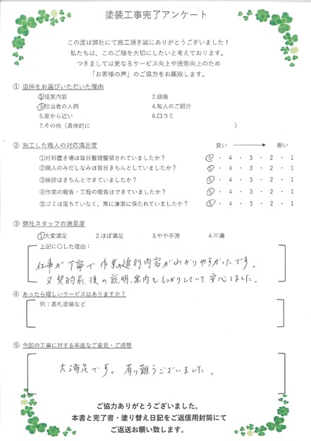 大満足です。有り難うございました。