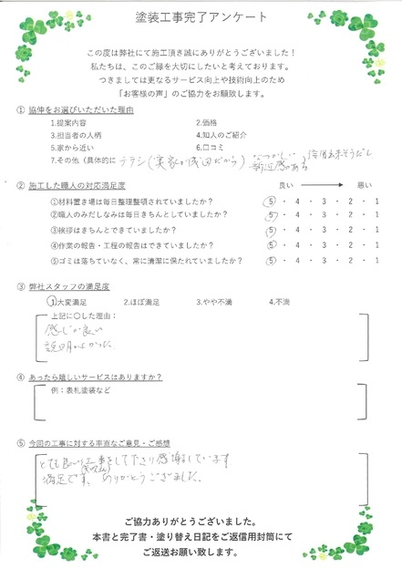 とても良い工事をして下さり感謝しています。満足です。