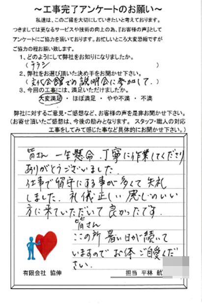 ank20151103isa.png