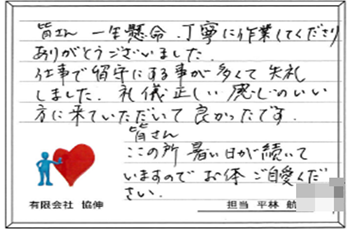 皆さん一生懸命、丁寧に作業してくださりありがとうございました。