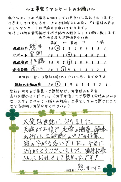 ank20161011sda.jpg