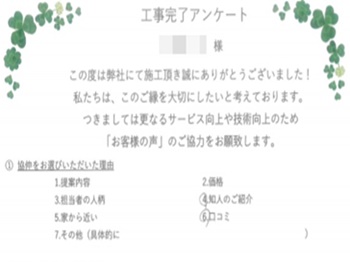 仕上がりには満足してます。ありがとうございました。