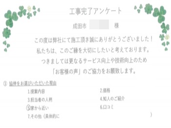 姉崎さんの毎回の対応はすばらしかったです。（説明、時間の正確、要望など）