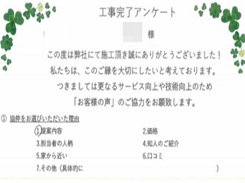 話しやすい人柄で、色合わせの提案や気になることもいろいろと相談できてよかった。