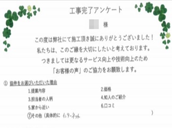 丁寧な作業をして頂きありがとうございました。