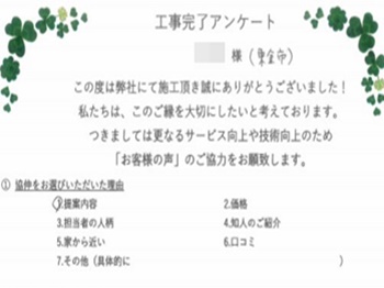 協伸をお選びいただいた理由【提案】