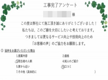熊井さんの迅速な対応、職人さんも細部迄一生懸命で仕上がりも大変満足です。