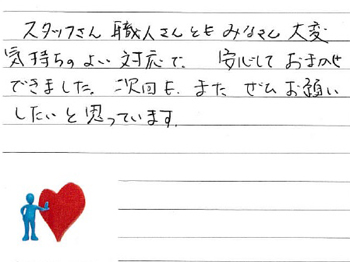【紹介】スタッフさん職人さんともみなさん大変気持ちのよい対応で、安心しておまかせできました。