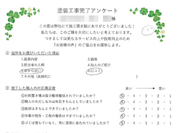 必要書類等、その都度迅速に対応して下さり助かりました！