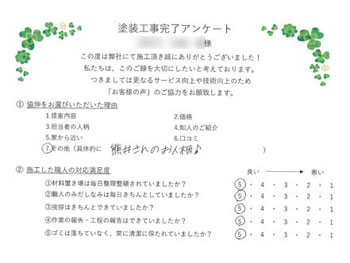 とても信頼できる社員さん＆会社です。