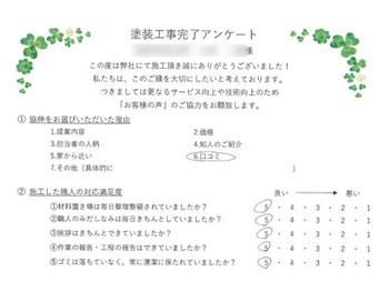 丁寧な作業内容と塗り替え日記により、一日の作業内容がよくわかりました。