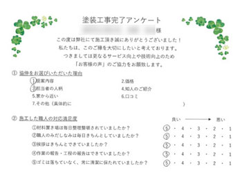 細部までとても綺麗に新築の様に仕上げて頂きとても感激、感謝の気持ちで一杯です。