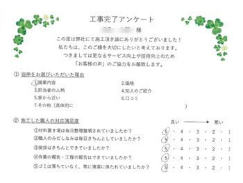 こちらの要望にも笑顔でこたえてくれてとてもありがたかったです。ありがとうございました。