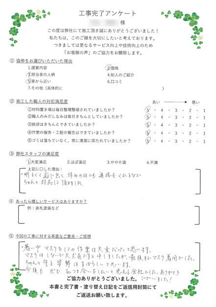 tosou_20210407.jpg