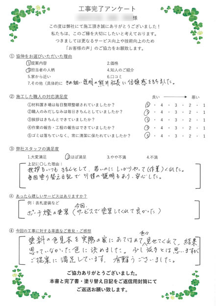 tosou_20210411.jpg
