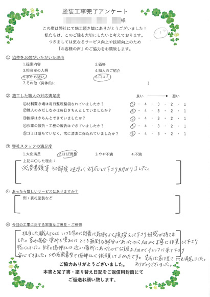 tosou_01.jpg