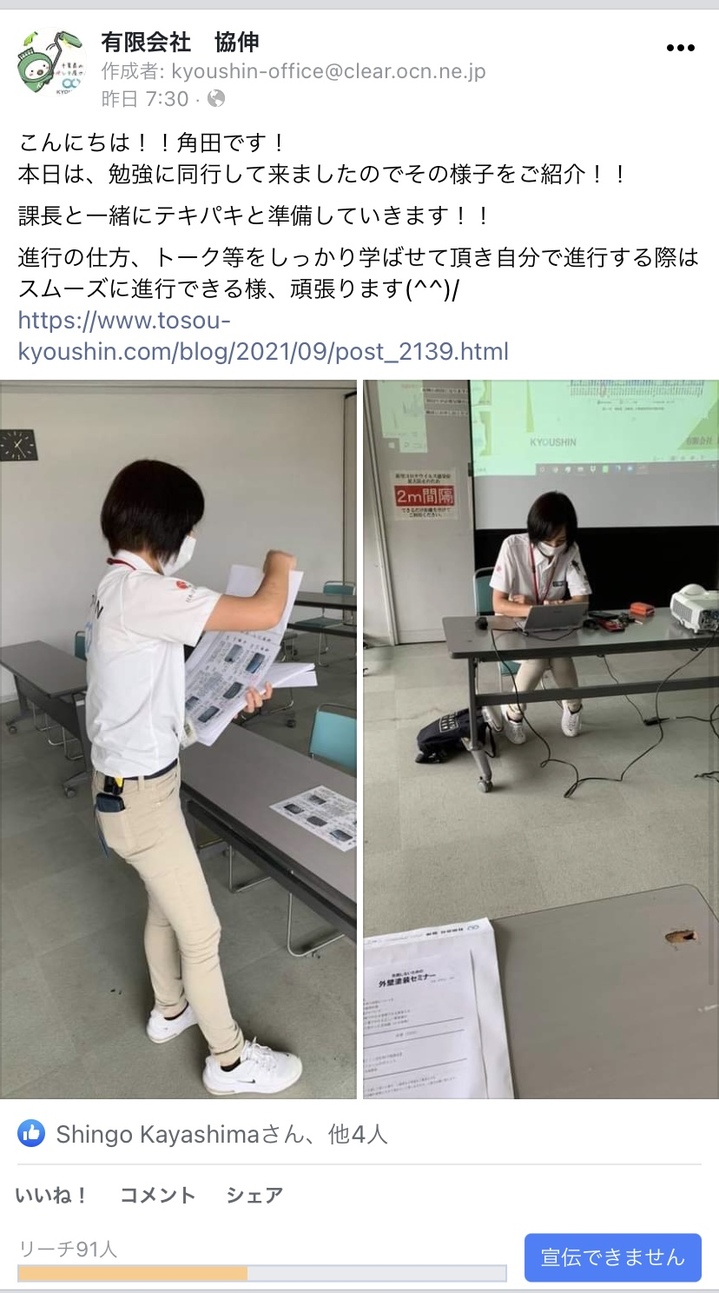 写真 2021-09-20 7 53 20.jpg