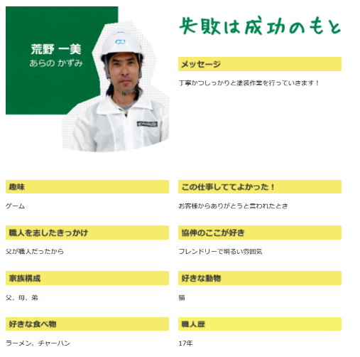 荒野さん.PNG
