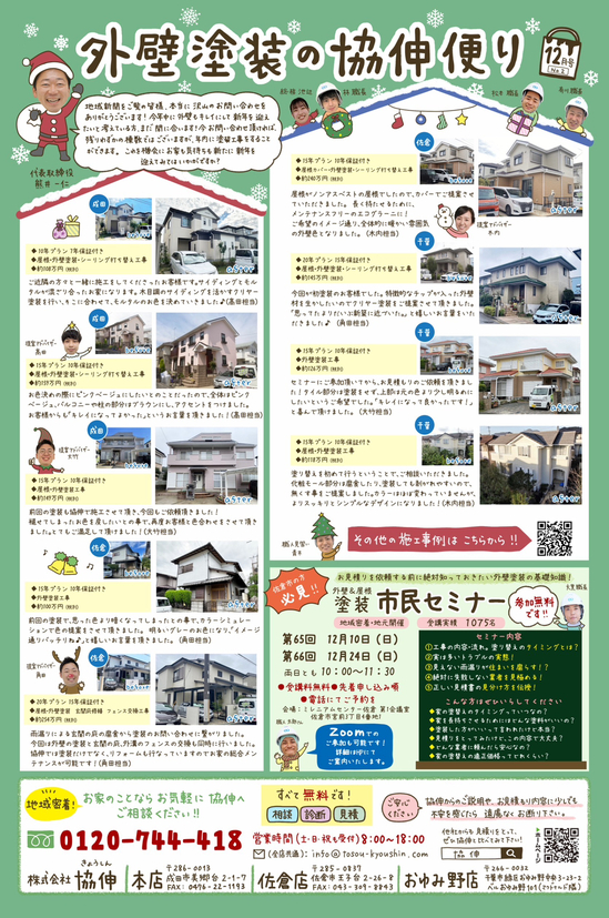 佐倉　ブログ.JPG