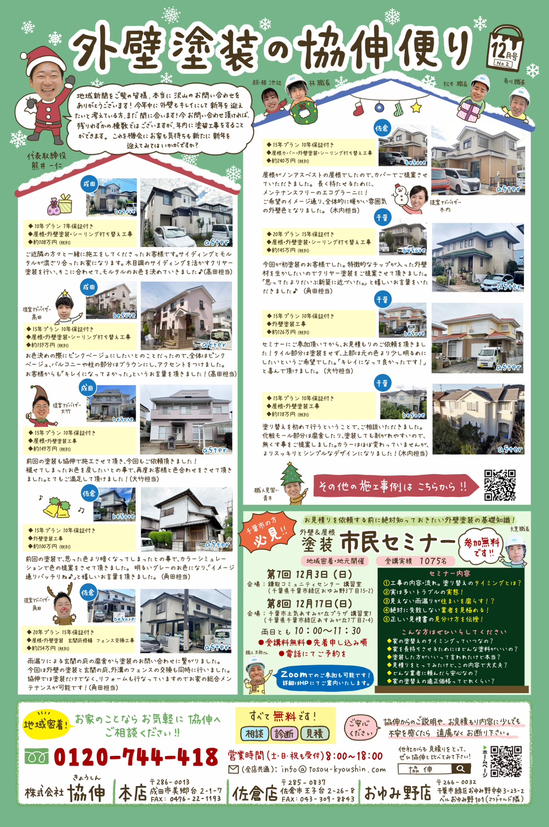 千葉市　ブログ.JPG