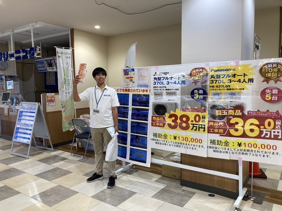 イベント開催！！