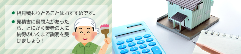 外壁塗装をしたけど失敗した…とならないために！見分け方が大事！