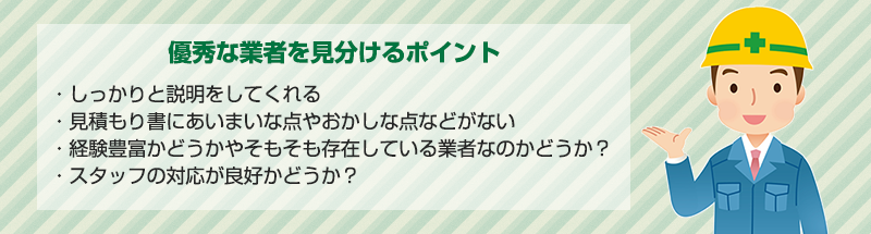 ほとんどの人は外壁塗装について詳しくない！だから騙されやすい？