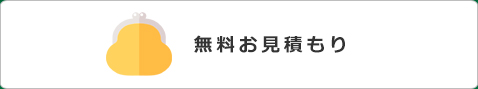 外壁塗装　協伸　千葉　　　お見積もりはこちらから
