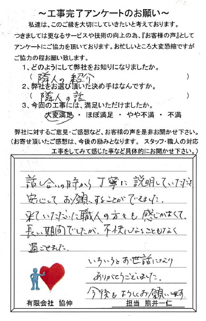 アンケート