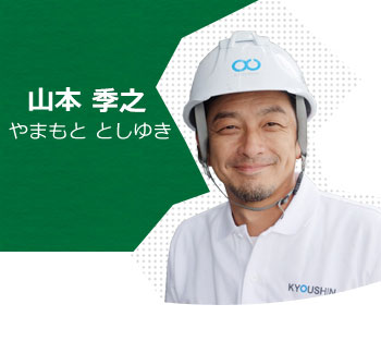 yamamoto_staff.jpg