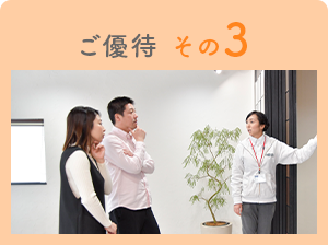 最初から各分野の専門家に相談が可能!